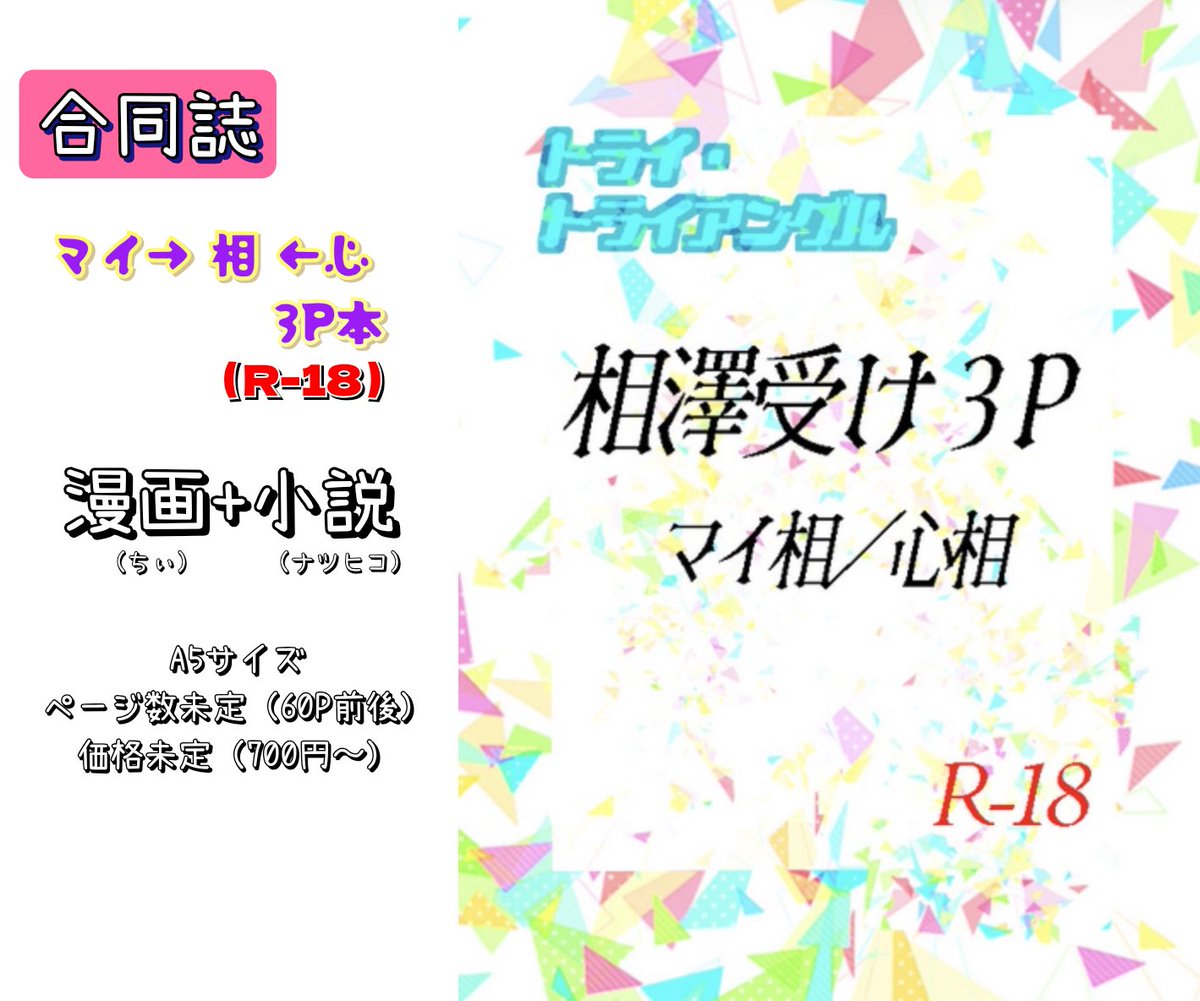 ナツヒコ tweet media