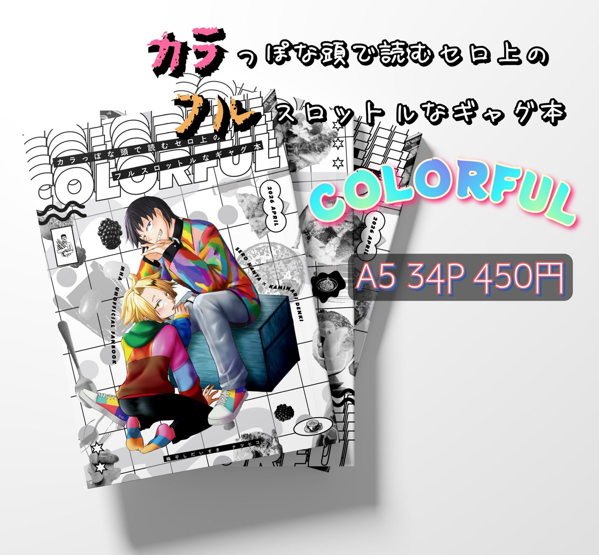 ナツヒコ tweet media