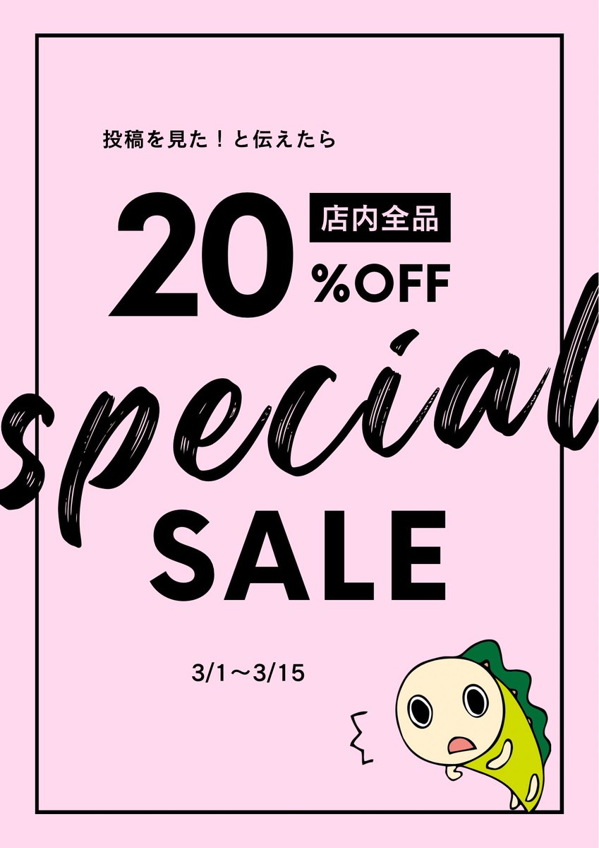 3／15まで全品20%オフ！】高円寺四百倍美容室 (@koenji400bai) / Posts / X