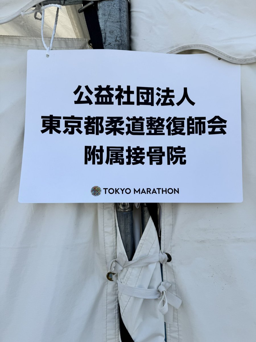 taka_fujii_fcc tweet picture