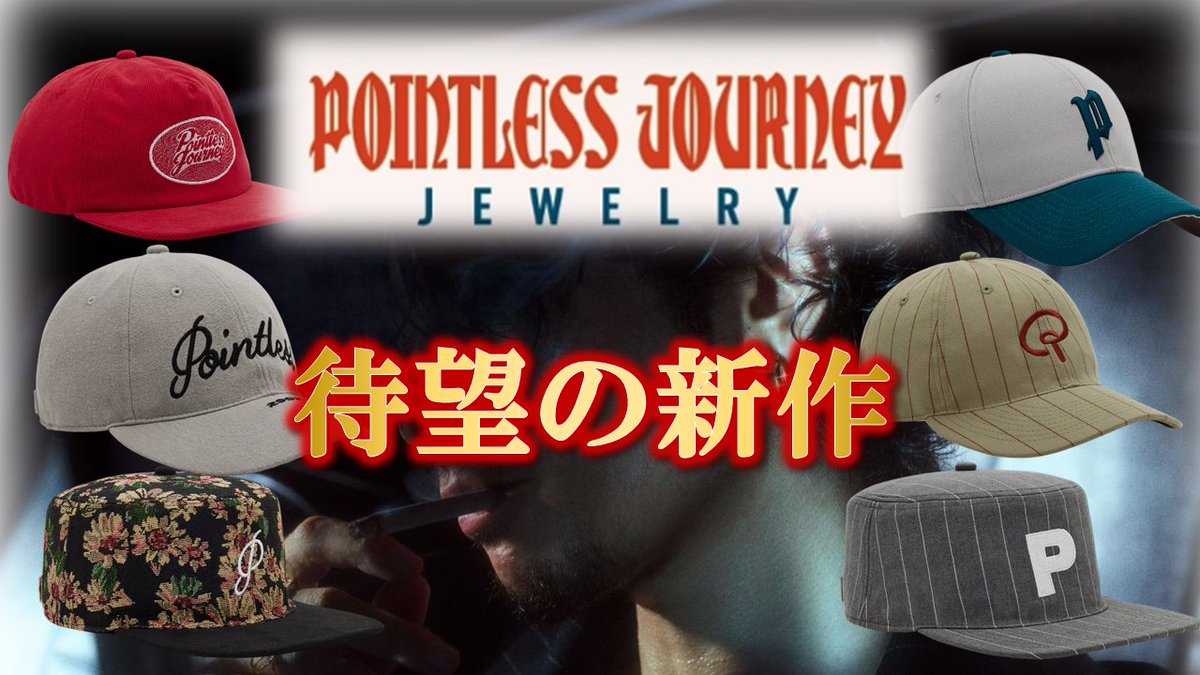 遂にキタッ!!! 待望のpointless Journeyキャップ登場 🔥YouTube