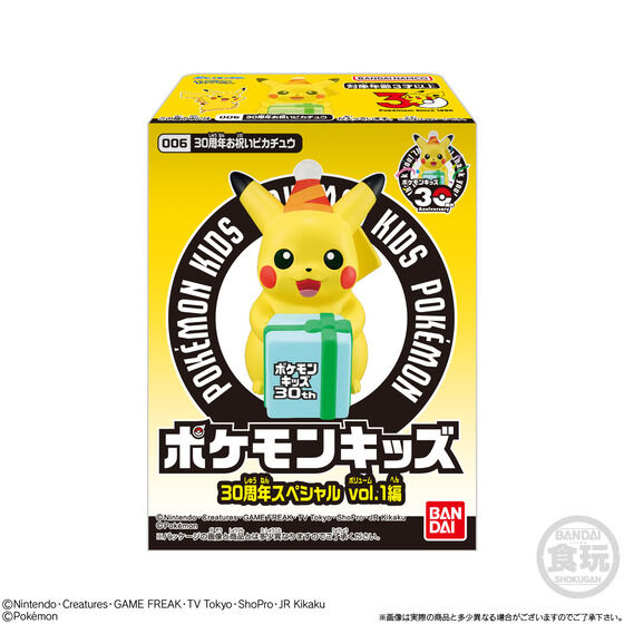 ポケモン　30周年