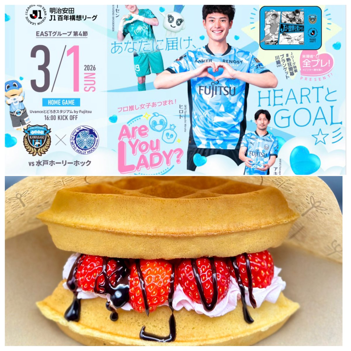 GladesKitchen's tweet photo. 🚚 Uvanceとどろきスタジアム　(No.25)
12:00-16:00(KO)
#川崎フロンターレ vs #水戸ホーリーホック 
神奈川県川崎市中原区等々力１−１

#gladeskitchen #キッチンカー https://t.co/toAmlCyZl9