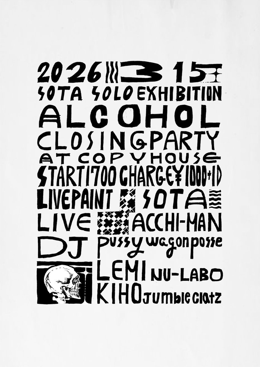 copypeople4's tweet image. 🟠COPY HOUSE🟠
3/1 (sun)
today’s Open
14:00 ➡︎ 22:00
member / hiroshi

***

sota solo EXHIBITION
“ALCOHOL”

昨日より開催。
初日は多くの方にお越しいただき
ありがとうございます🏡

堀口大學訳「アポリネール詩集」
“アルコール” にインスパイアを受け
セレクトされた新連作7点に加え、