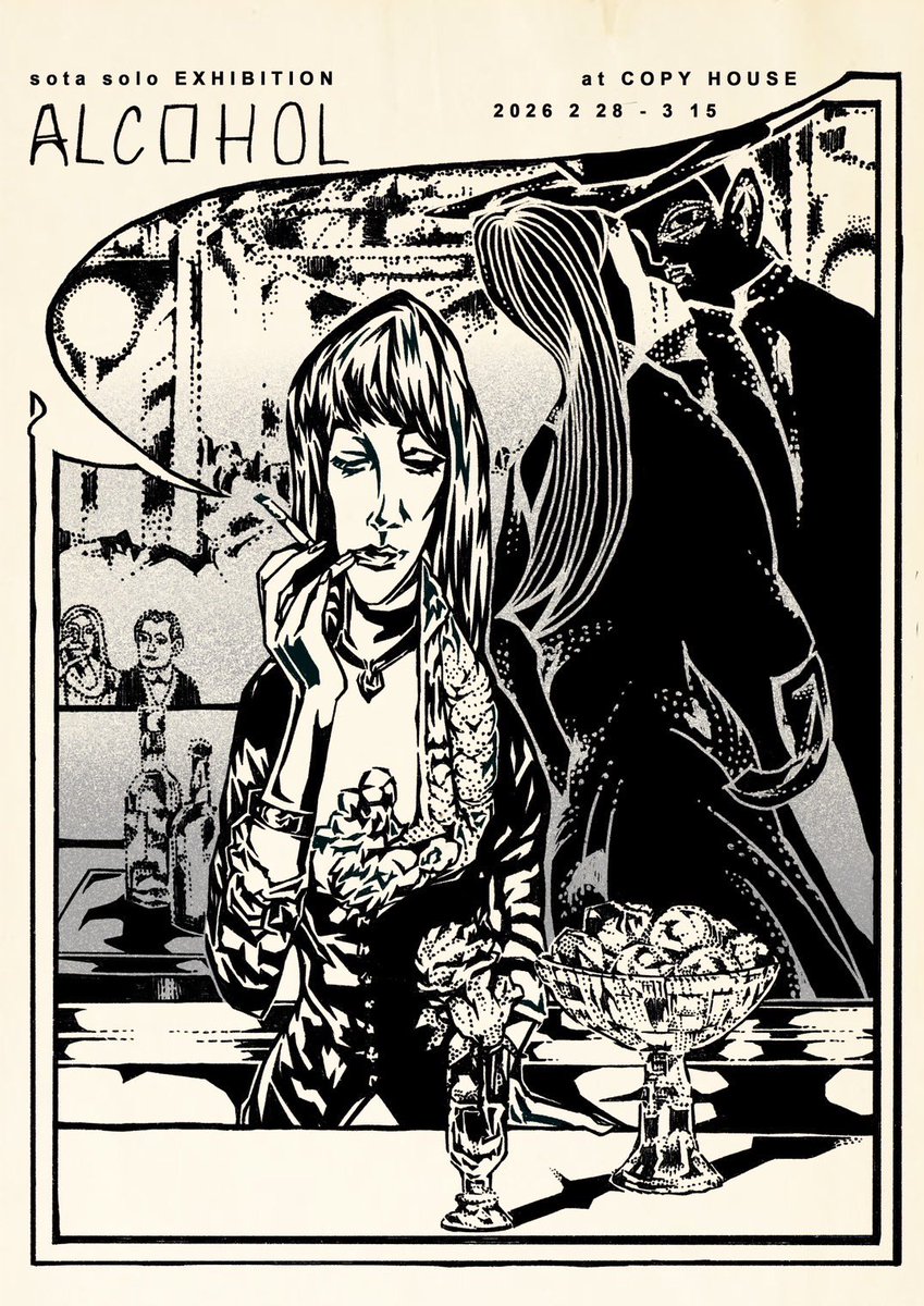 copypeople4's tweet image. 🟠COPY HOUSE🟠
3/1 (sun)
today’s Open
14:00 ➡︎ 22:00
member / hiroshi

***

sota solo EXHIBITION
“ALCOHOL”

昨日より開催。
初日は多くの方にお越しいただき
ありがとうございます🏡

堀口大學訳「アポリネール詩集」
“アルコール” にインスパイアを受け
セレクトされた新連作7点に加え、