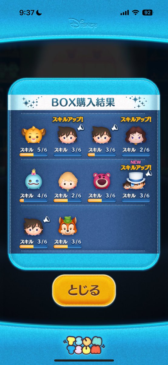 sapurion_3's tweet photo. 20連で出たから早い方！
レイ＆BB-8の時とか52回かかったから沼らなくてセーフ笑笑
 #ツムツム https://t.co/gYwLDxmWx5