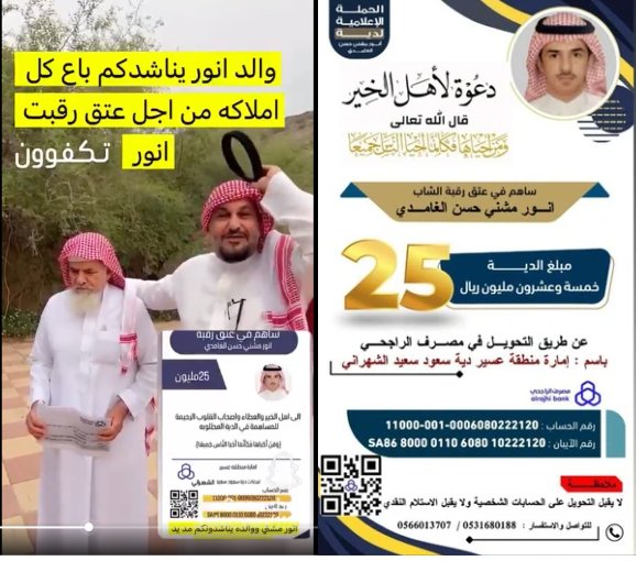 SAEED ALGAMMDI tweet media