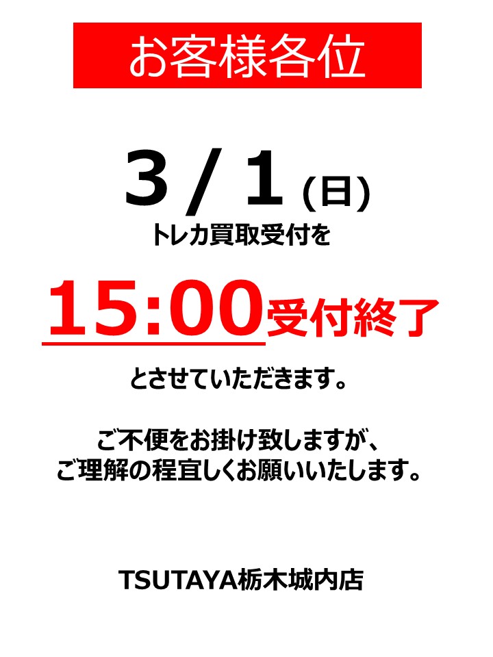 本日、すでに大量のトレカ買取の持ち込みがございましたので、大変