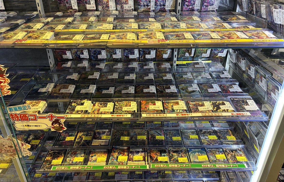 販売情報】 #デュエルマスターズ 🔥本日の数量限定特価ショーケース