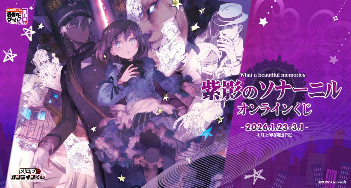 【公式】メロブオンラインくじ tweet media