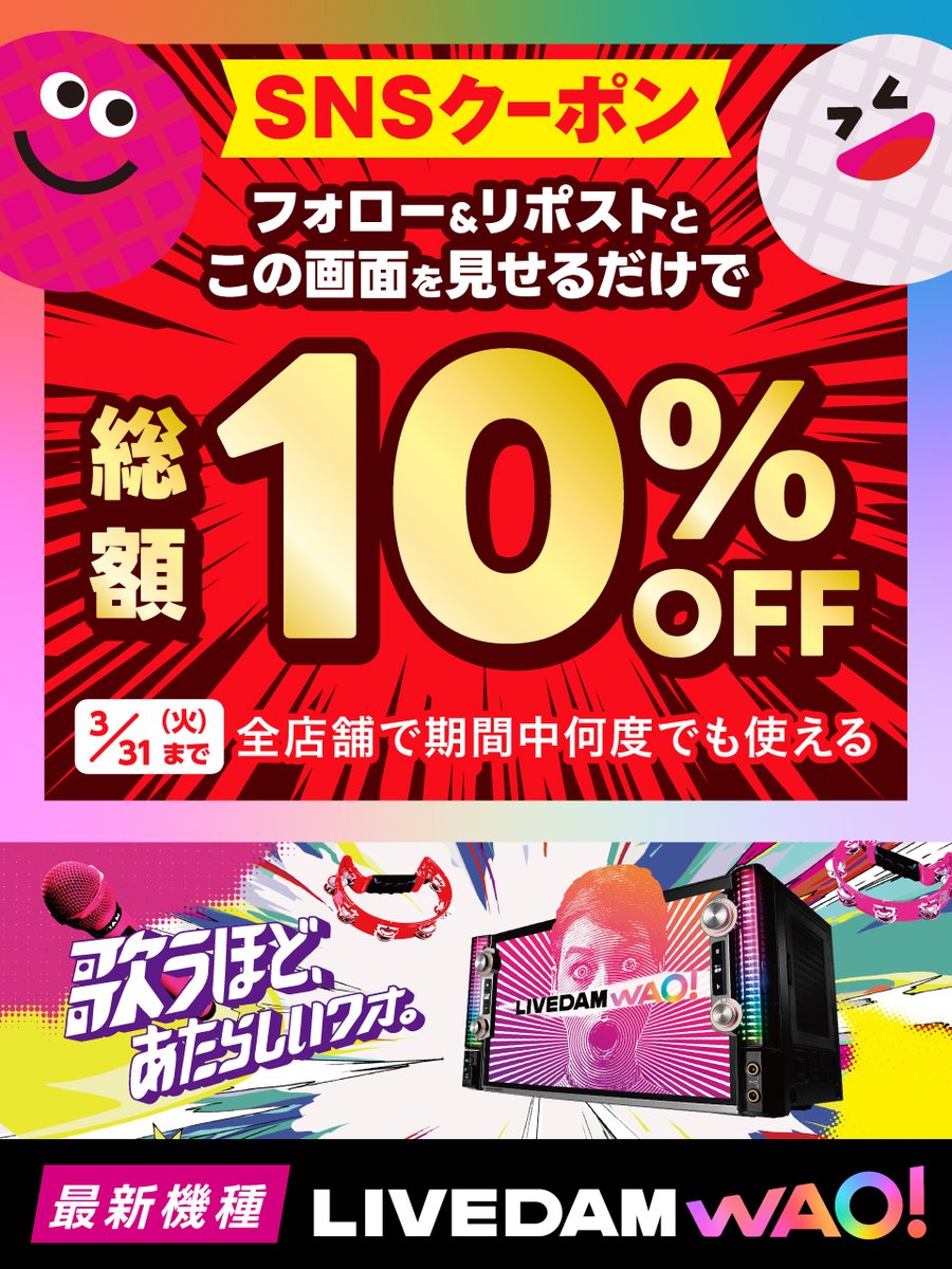 カラオケ ビッグエコー公式🎤 (@bigecho_jp) / Posts / X