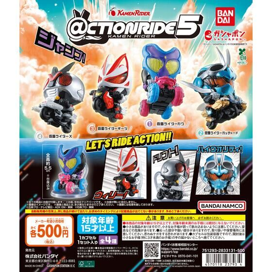 riderwiz_tw's tweet photo. 2026年3月上旬発売

＠CTION RIDE(アクションライド) 仮面ライダー5

https://t.co/44M9AQc77W https://t.co/d1iUcRIvtc