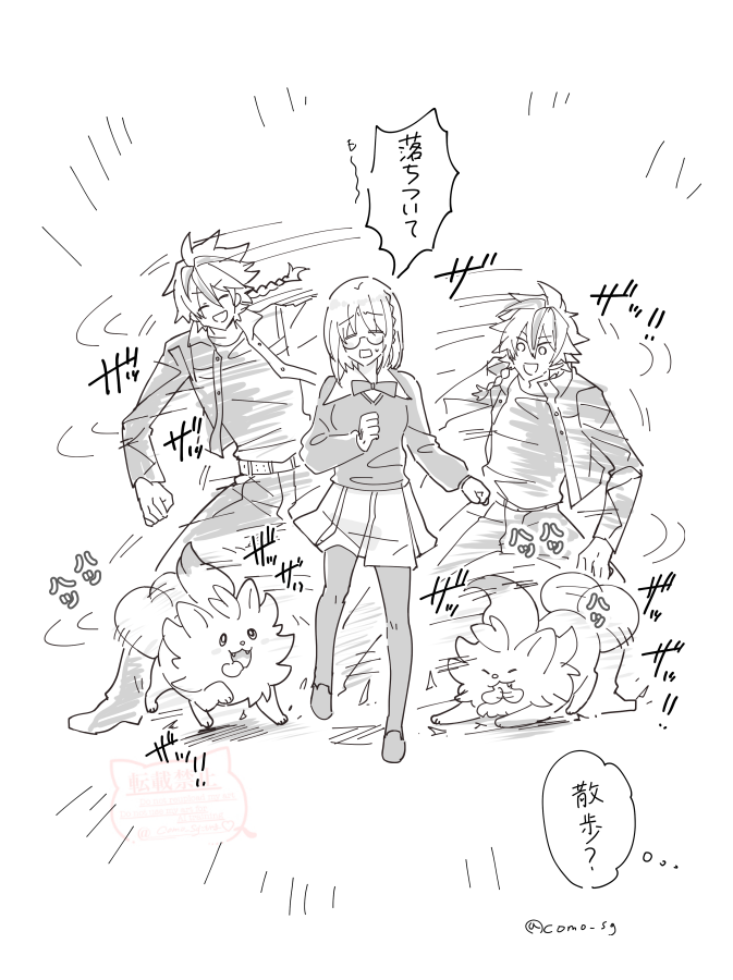 ポムリチャ失礼します