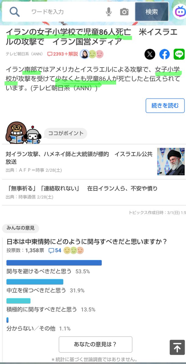 ファヰニューヱルシュ tweet media