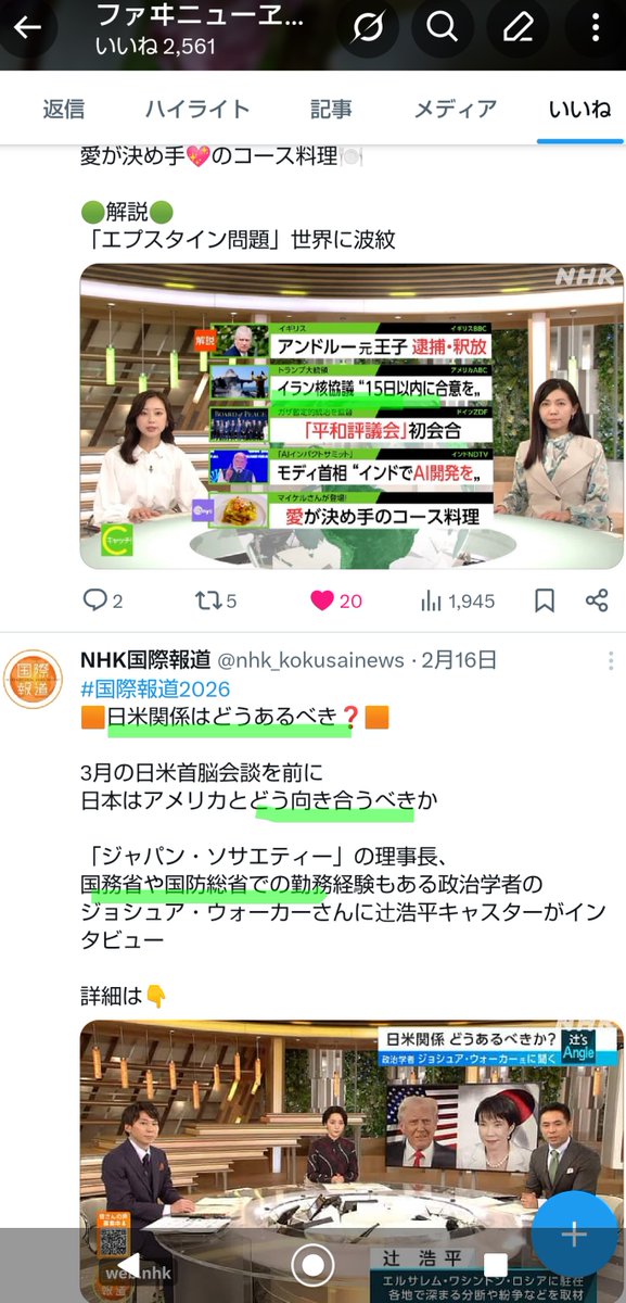 ファヰニューヱルシュ tweet media