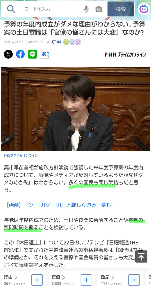 ファヰニューヱルシュ tweet media