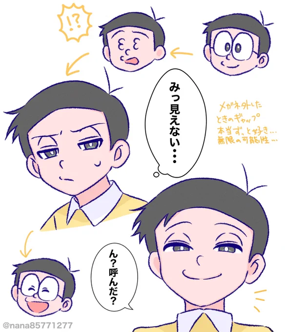 のび太さん... 