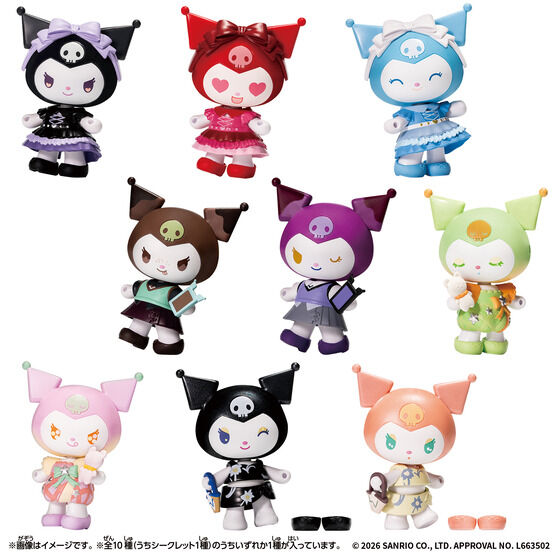 クロミ セット 34点 KUROMI グッズ