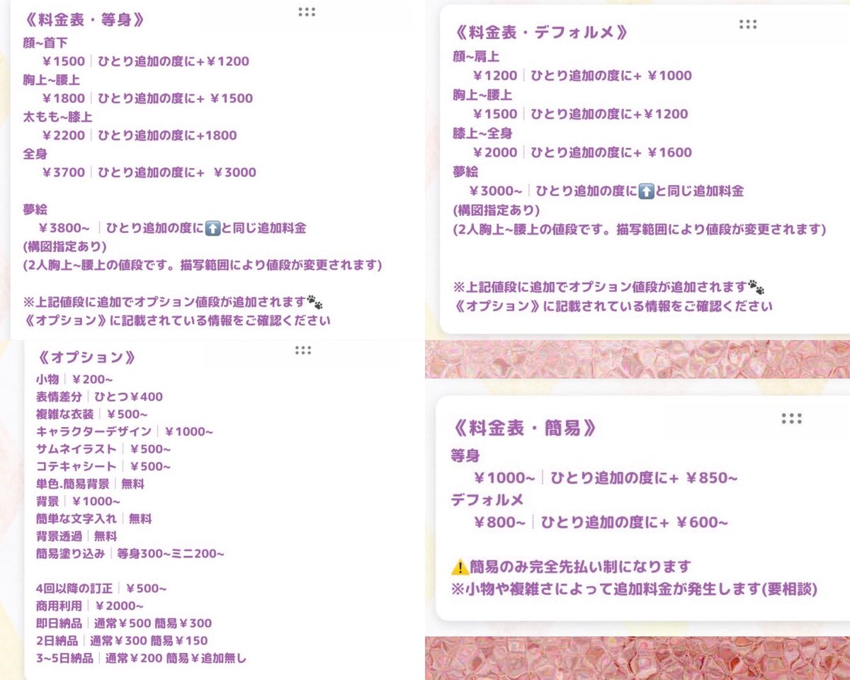 るこです🌸 tweet media