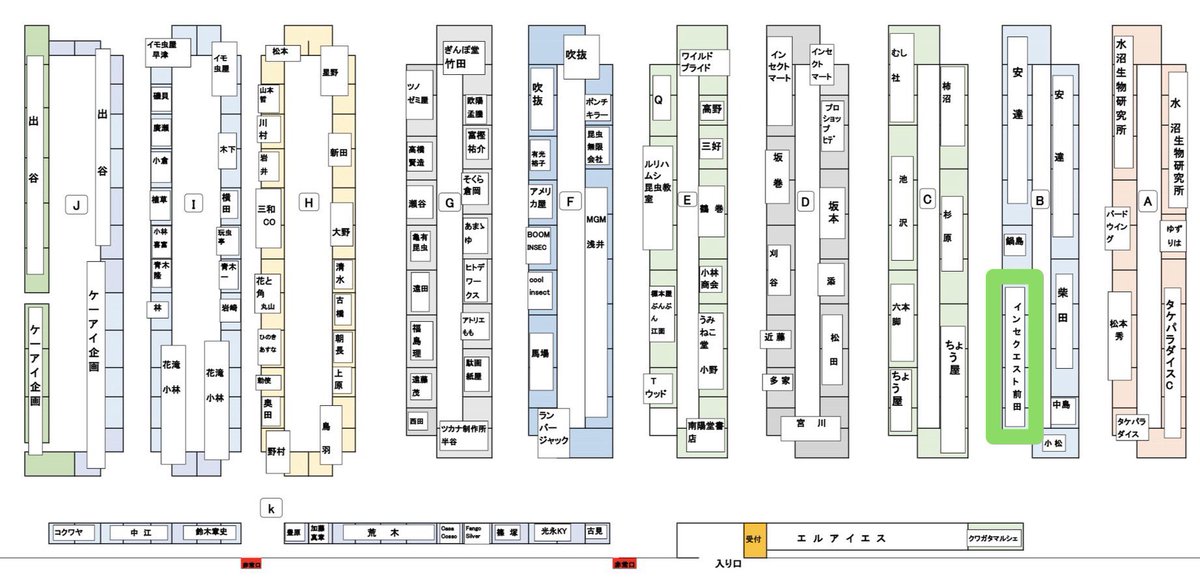 インセクエスト tweet media