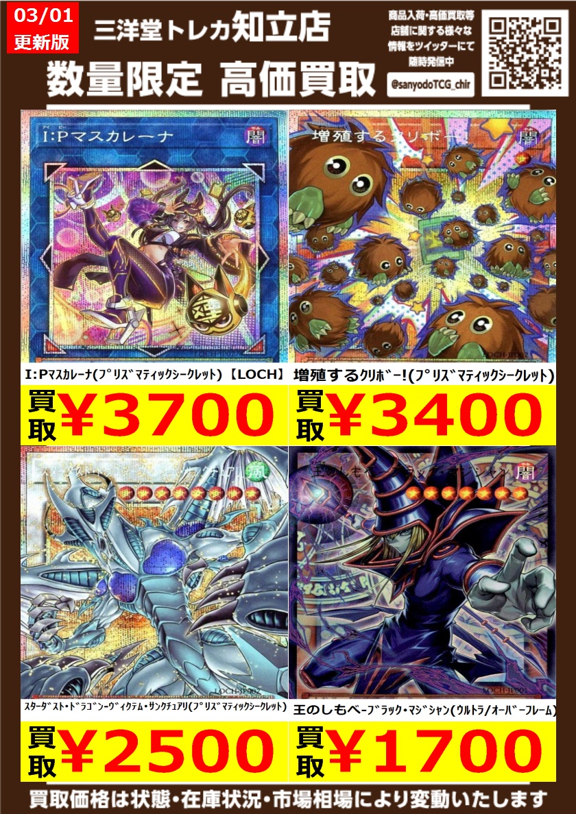 遊戯王 ＃HEROES 🌟高価買取情報更新🌟 ドシドシお持ち込みください