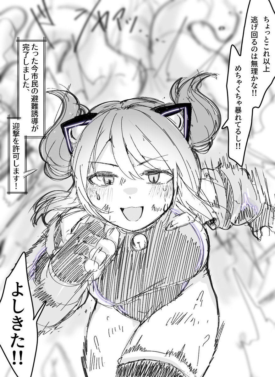 朝活〜 大型相手は大変そうだね 