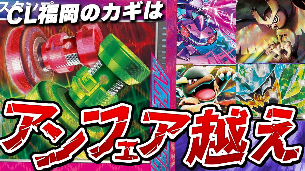 サイトウコウセイ/Kosei Saito (@cwpokeca) / Posts / X