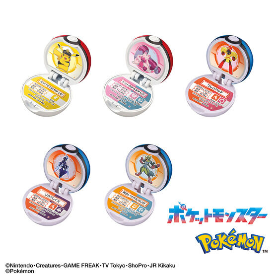 2026年3月16日発売 びっくらたまご ポケットモンスター モンスター