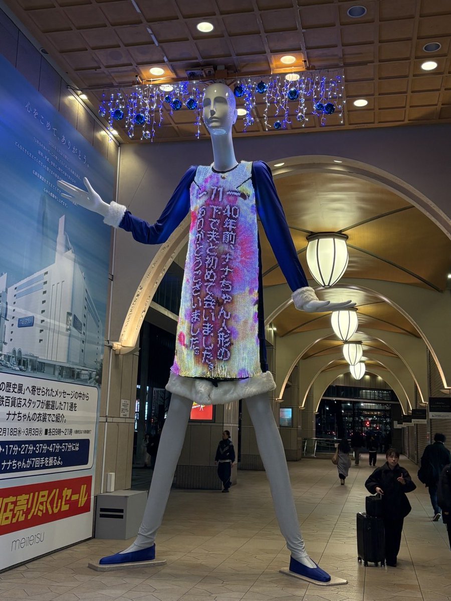 ナナちゃん人形