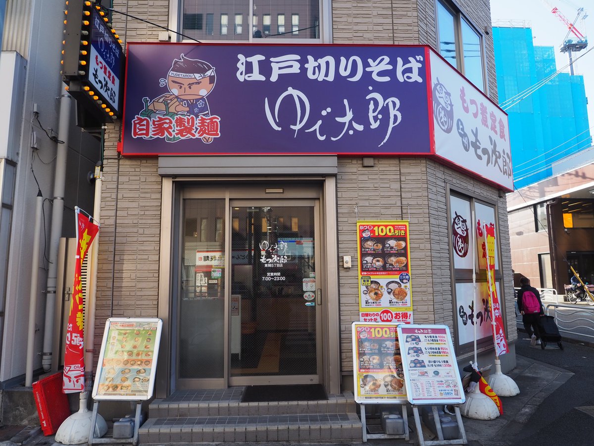 tkystyling's tweet photo. 昨日のランチはゆで太郎さんへ
ええ、一足早くクーポンゲットですよ！
かけそばにクーポンでコロッケそば
つゆを含んだコロッケの美味しさ
安定安心のおそばもうまうま♪
ご馳走様でした～
#立食いそば

店名：ゆで太郎
場所：東陽町
商品：かけそば
価格：430円
内容：一足先に3月メニューでした https://t.co/btkWnvpl3U