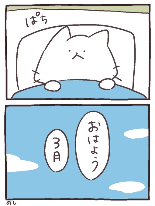 花粉はNo thank  you 
#にゃんこと仲間たちの日常 