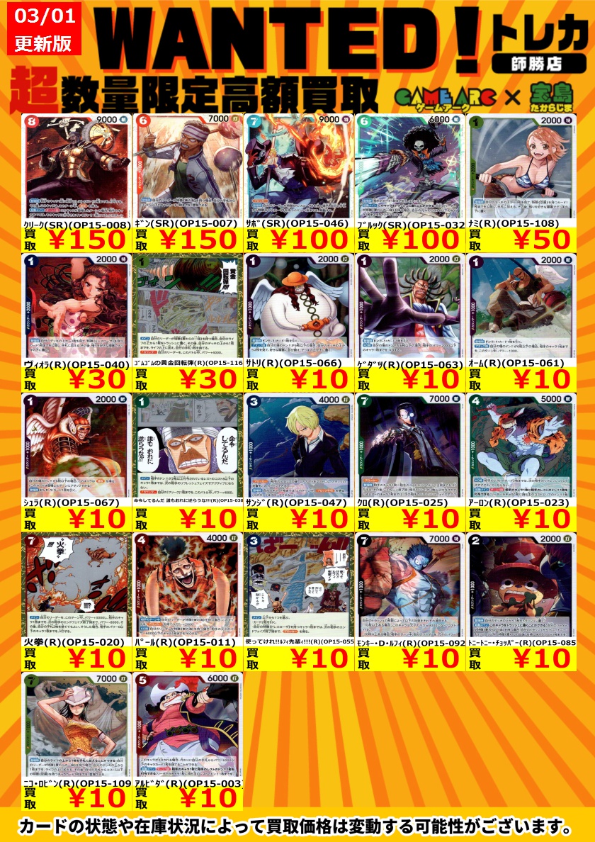 価格変更の為、こちらのWANTEDを終了いたします🙇‍♂️