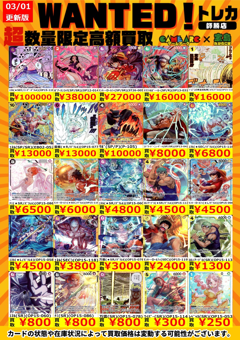 価格変更の為、こちらのWANTEDを終了いたします🙇‍♂️