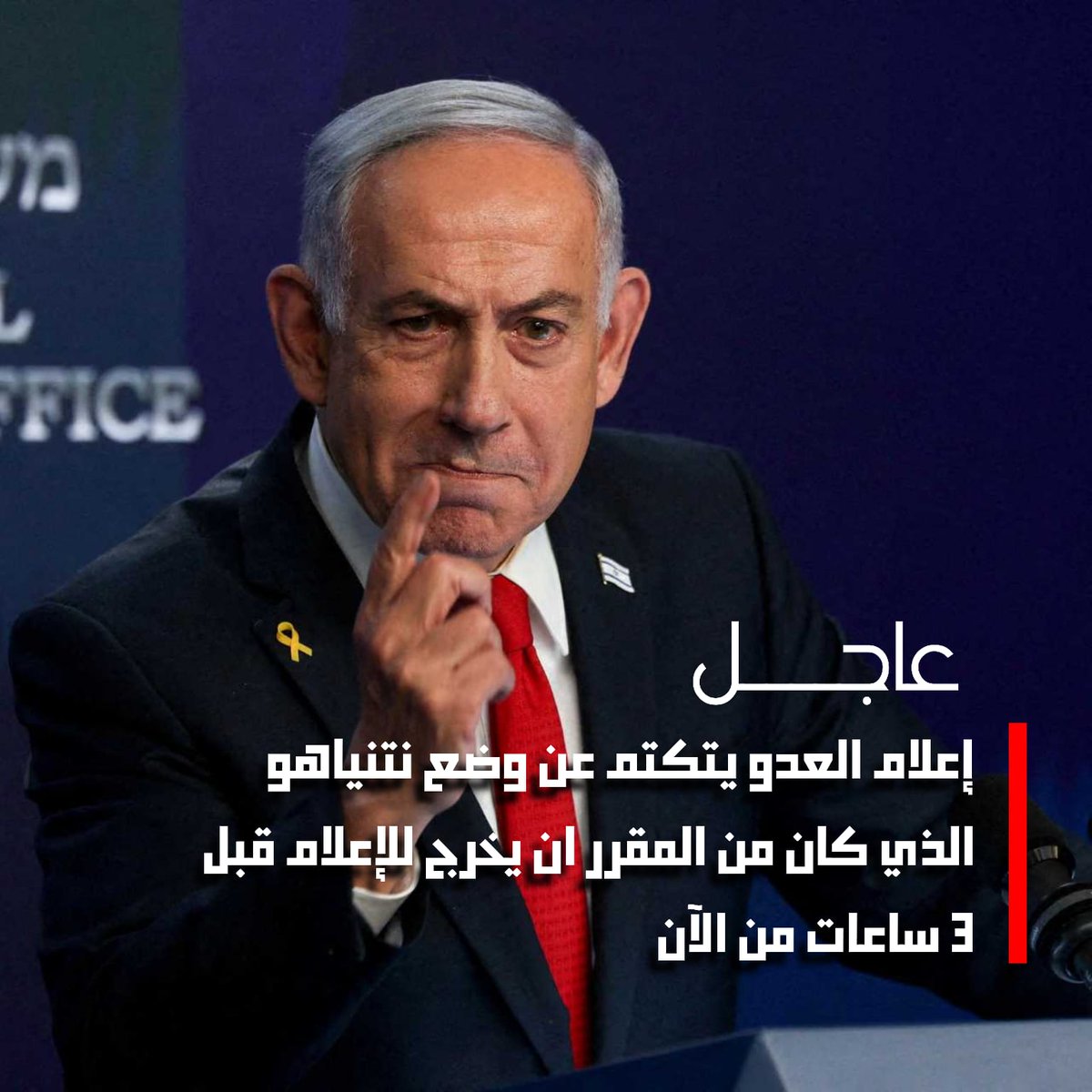 اين النتن؟ 

#الحرب_العالمية_الثالثة #Iran #الحرب_بدأت_الان
