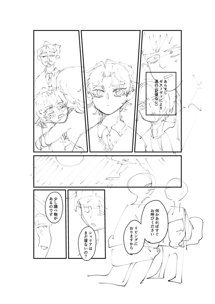 描くぞ〜 