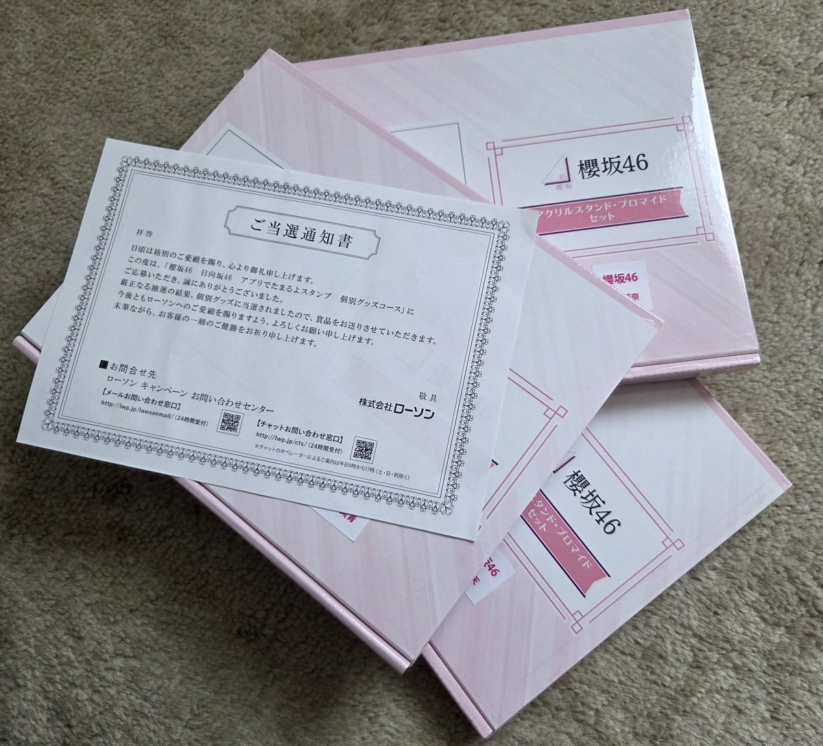 ローソンキャンペーンの アクスタ&ブロマイドセット 届いた こういうの