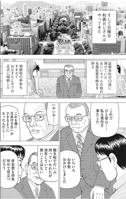 "みんなで決める"が日本企業を弱くした(2/7) 