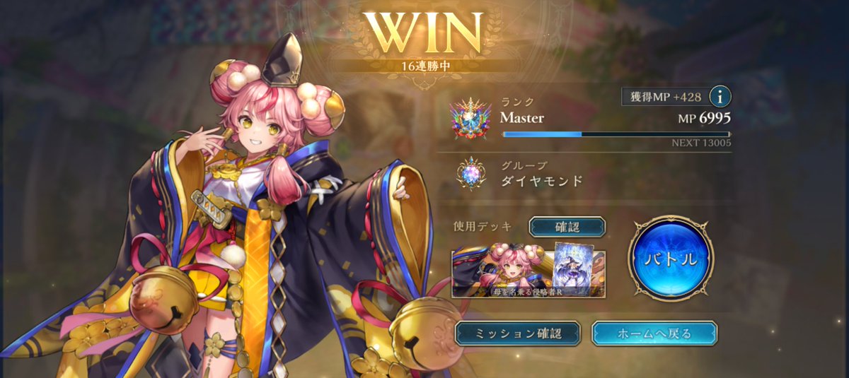 I_004008's tweet photo. 16連勝までいけました
#シャドバWB https://t.co/BHEZ5GcgRG