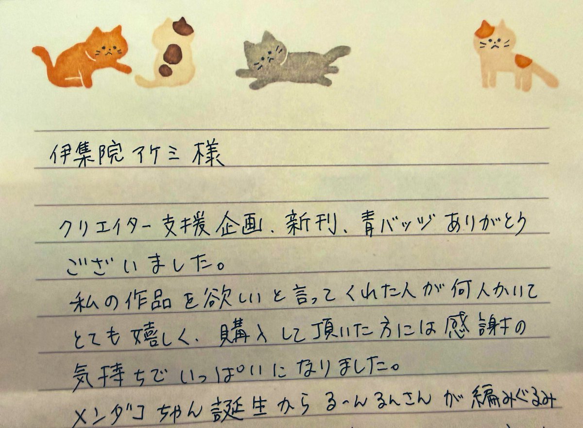 ここから後は誰かわかっちゃうから載せないでおくけど、このご時世に