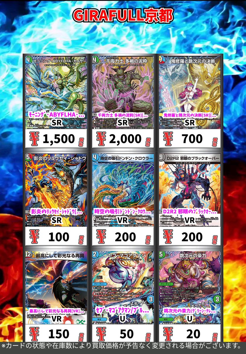 ⛩ #デュエルマスターズ ⛩ 🚨デュエマ高価買取🚨 髑髏魔城 400 テ