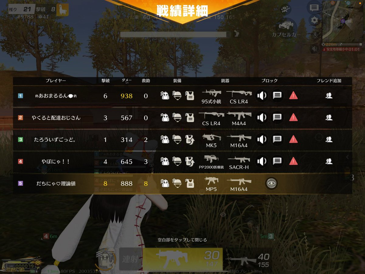 そう言えば久しぶりに通常した
全部8ゾロ目気持ちい😎