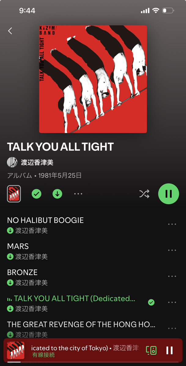 日曜日朝。1981年の渡辺香津美バンドのアルバム。NHK FMのセッション79か80をカセット録音、何度も聴いていました。東京に出てきた思い出、寮生活、いろいろつまっています。ありがとうございます♪。