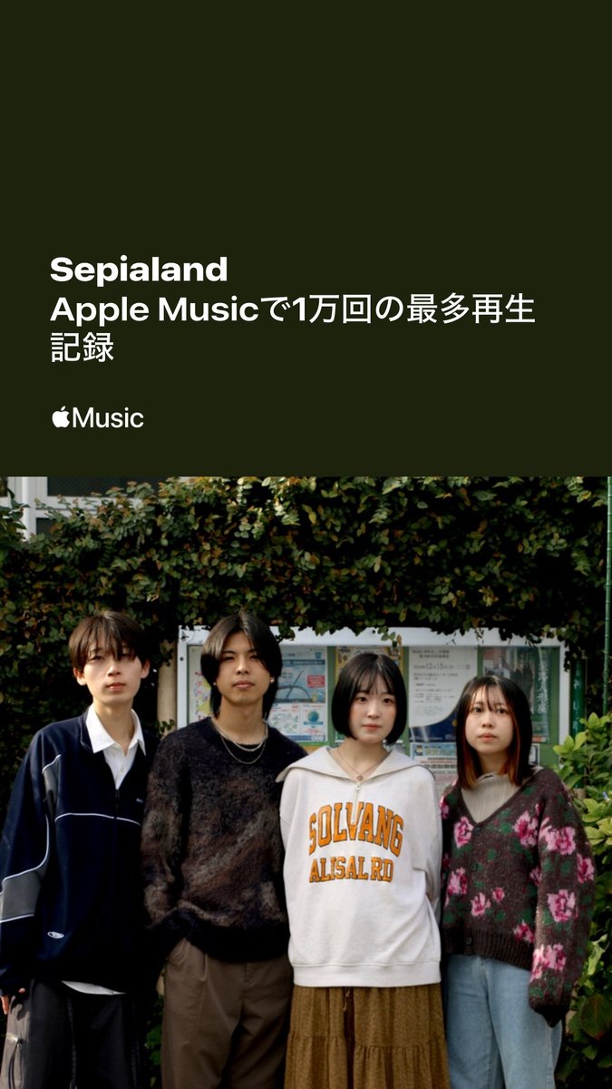 セピアランド (@sepialand_0509) / Posts / X