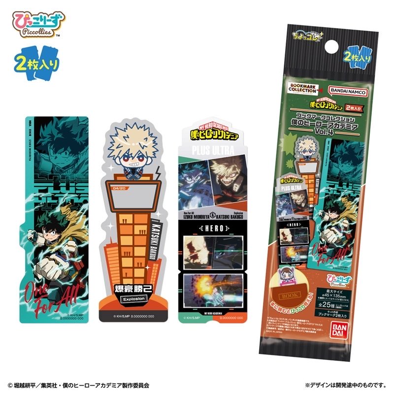 僕のヒーローアカデミア ブックマークコレクション vol.4 4月27日(月