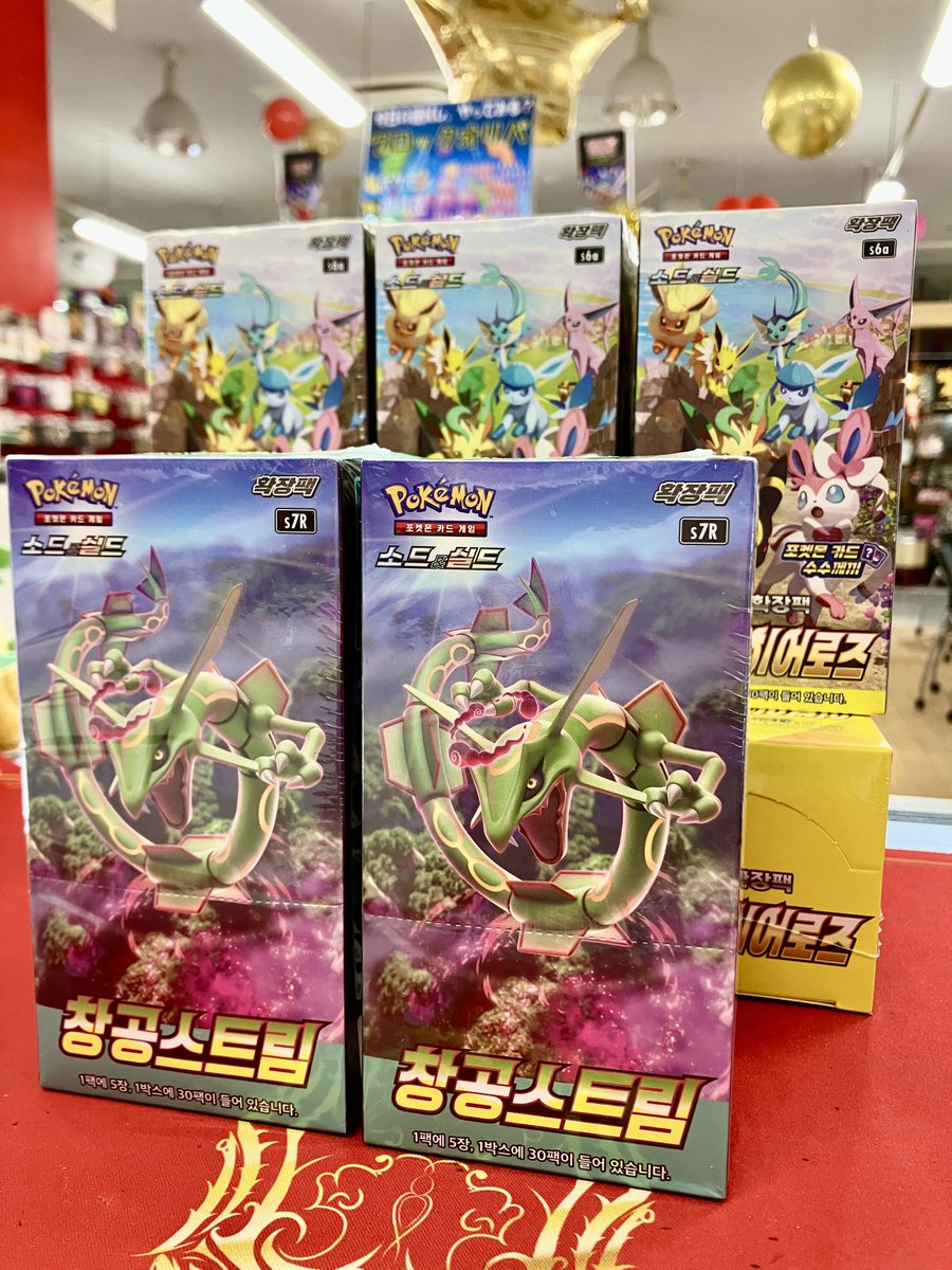 🚨🇰🇷緊急入荷🇰🇷🚨 【韓国版ポケモンカード大量放出‼️】 店頭限定