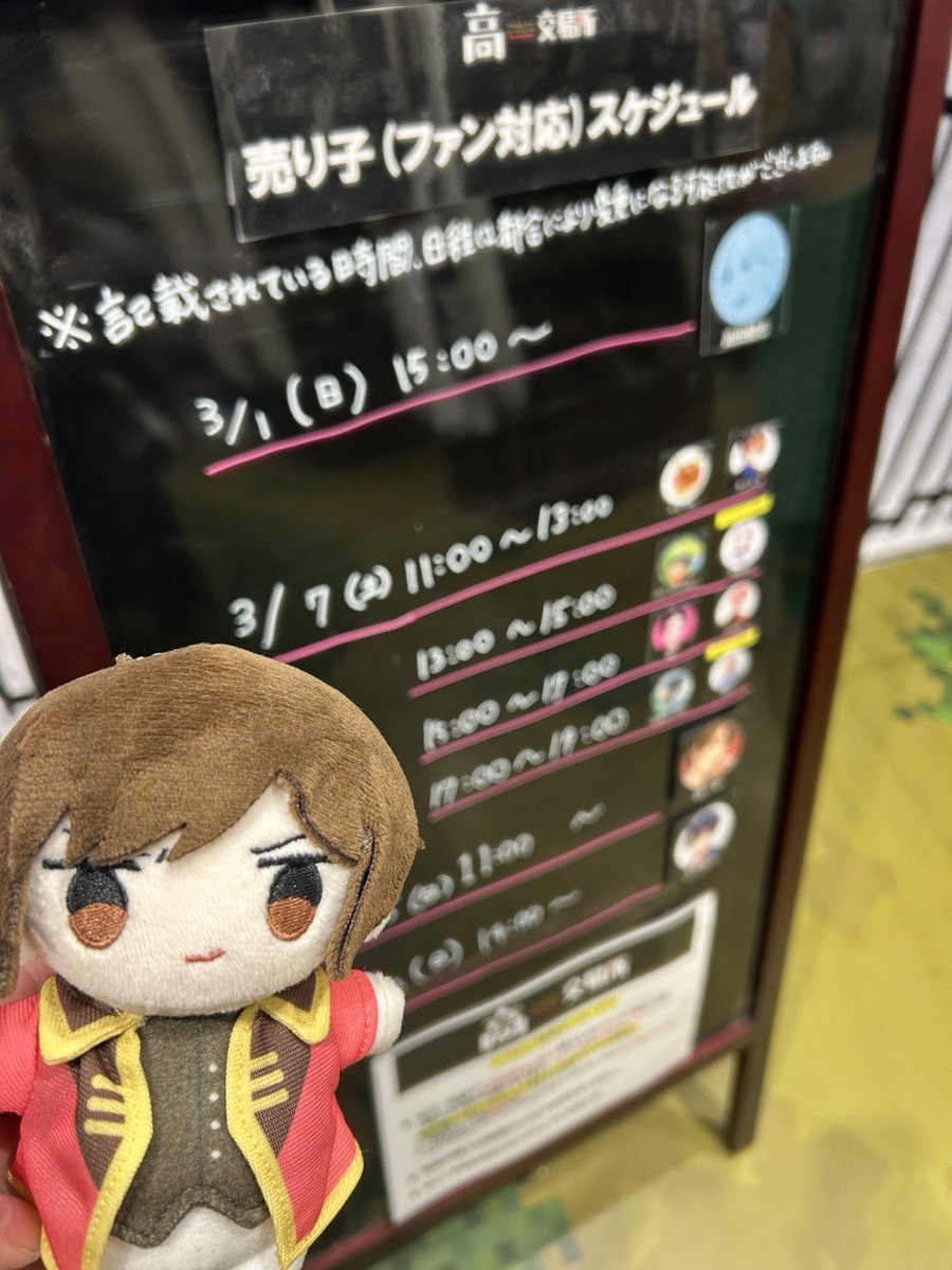 高田村交易所 (@TakadamuraStore) / Posts / X