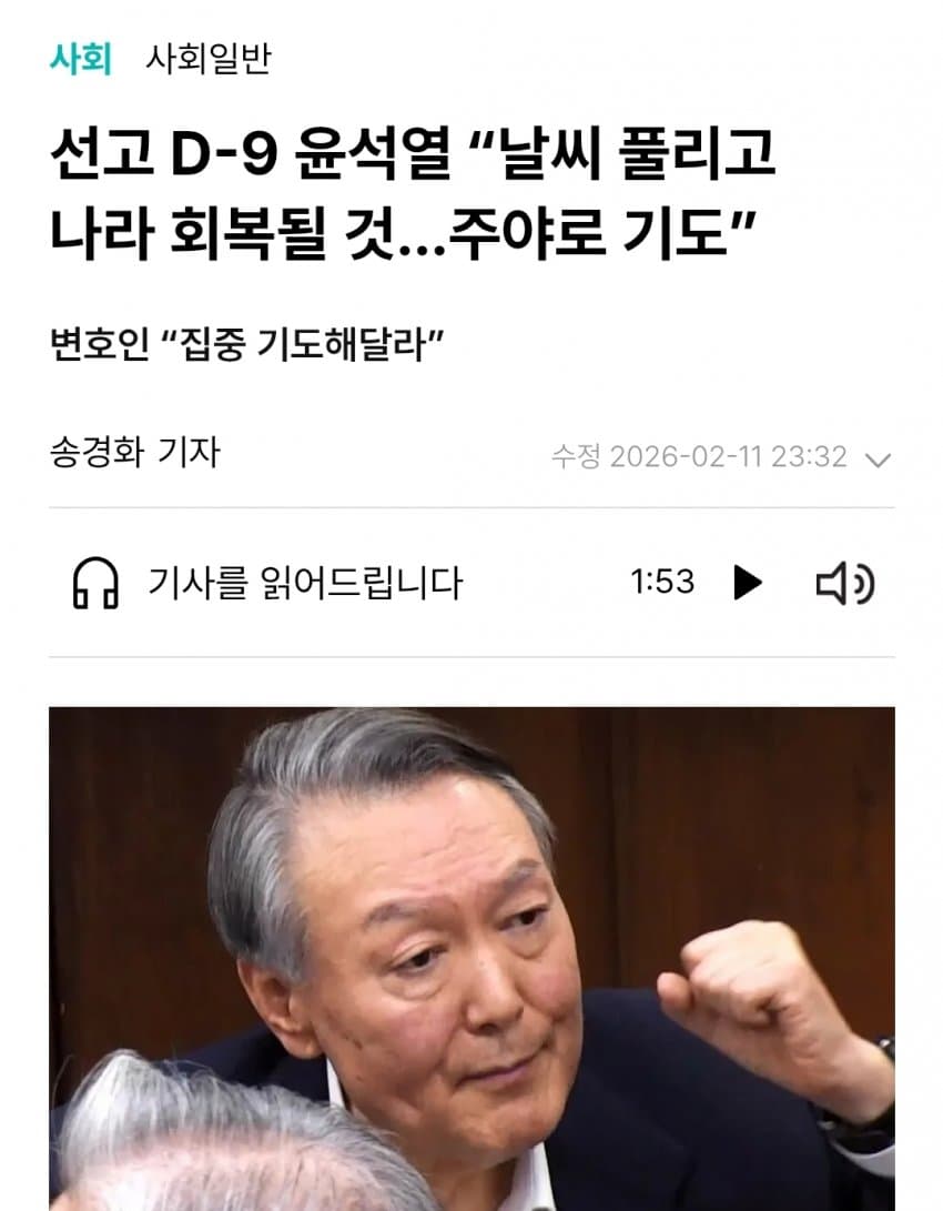 윤통이 ㄹㅇ 뭔가 알고 있는건가?