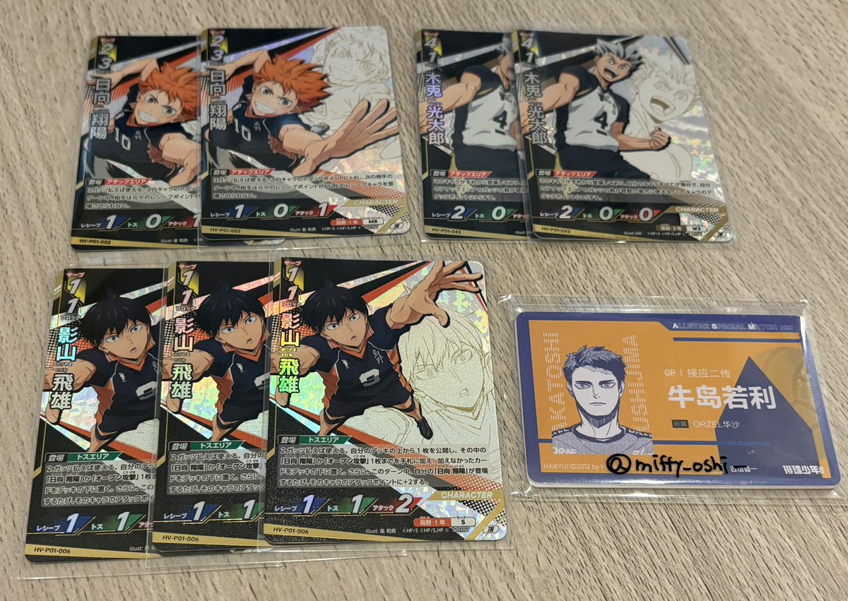 みふ（取引アカ） tweet media