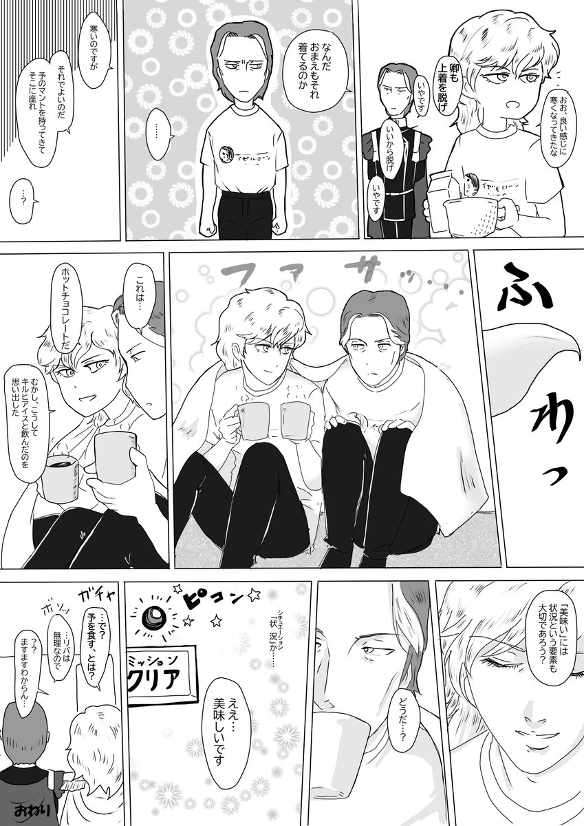 <a href="/kjmbnr/">きじま</a> <a href="/kitsu_neneko/">きつねねこ</a> <a href="/DuMl1LGnXuNOV4R/">ソラマメ</a> 【ﾗｲｵﾍﾞリレー漫画】⑤最終回
まさかのトップバッターまで帰ってくる展開！！
なぜ脱いだ！？なにを思いついた！？なんで室温下げた！？すべてがここに完結…！！！

ランナーの皆様、ここまでお付き合いいただき、ありがとうございました！！ぜひ再戦を！！