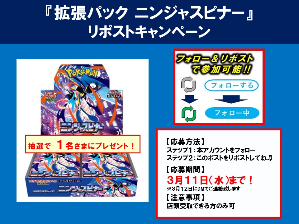 トレカ専門店Vidaway佐沼店 tweet media